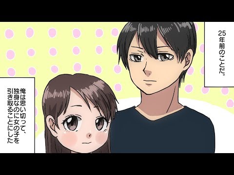 【スカッとした話】俺が育てるよ」誰もが敬遠した置き去りにされた子→おとなになって号泣の結婚式【漫画動画】