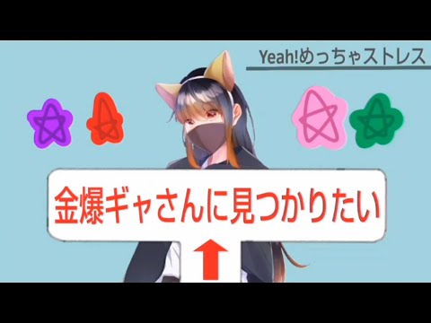 【歌ってみた】Yeah!めっちゃストレス/ゴールデンボンバー【Nigella:たんぼ】