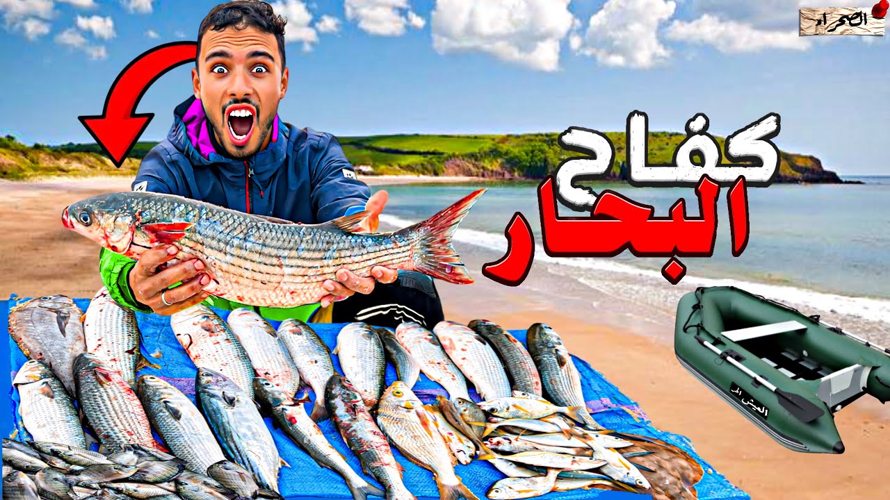 صراع البقاء:كفاح البحار تحدي الصيد بشباك حصيلة ضخمة لم تكن في الحسبان 40kg