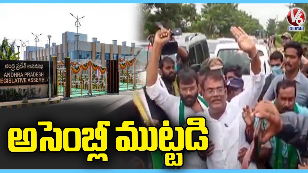 AP Farmers Protest At Assembly Premises Aganist YSRCP Govt | YS Jagan | V6 News