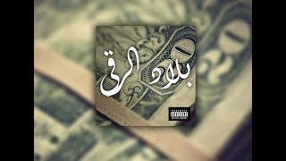 Blingos - Bled Ero9I (Official Audio) | بلاد الرقي