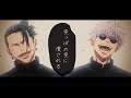 【MAD】空っぽの空に潰される -amazarashi- 【呪術廻戦0】