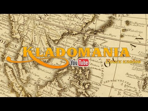 Заставка для канала Кладомания. Новый трейлер для канала Кладомания