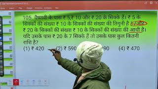 MATH CONTENT CTET TEST DISCUSSION  BY DEEPESH SIR