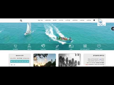 גישה לפרוטוקולים- קיבוץ החותרים