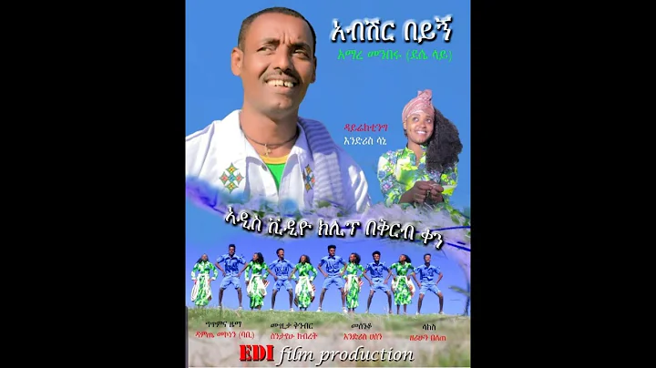 Amare Menberu -   |   - New Ethiopian Music 2019 (...