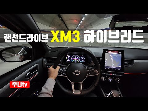 (랜선드라이브) 르노 XM3 하이브리드 1인칭 야간주행, Renault ARKANA E <strong>TECH</strong> Hybrid POV night drive, <strong>review</strong>