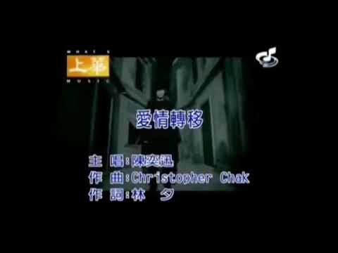 陈奕迅 爱情转移＋富士山下（華語＋粤语）