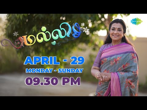 Malli Serial | Timing Announcement | Poornima Bhagyaraj | | Saregama Tv Shows Tamil