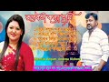     andrew kishore  momtaz begum bangla album super hit romantic song audio