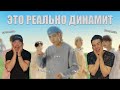 BTS (방탄소년단) 'Dynamite' Official MV | РЕАКЦИЯ (REACTION | 반응)