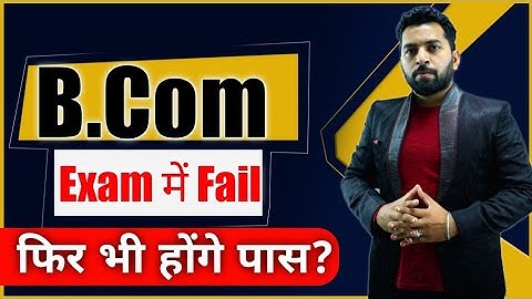 B.Com Exam में Fail फिर भी पास?, B.Com Exam me fail hue to kya, B.Com Exam tips 2022, B