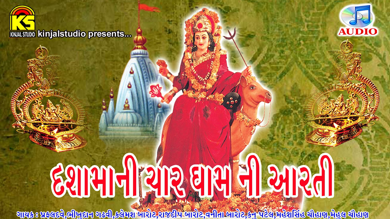 Dashamani Char Dham Ni Aarti  Audio Full Songs  Dashamani Aarti