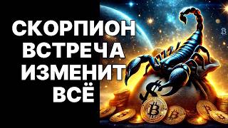видео: 🔴СКОРПИОН, ТЫ НЕ ПОВЕРИШЬ! Что случится 22 АВГУСТА 2025: Твоя Жизнь НЕ БУДЕТ ПРЕЖНЕЙ (20 лет УДАЧИ)! картинка: 🔴СКОРПИОН, ТЫ НЕ ПОВЕРИШЬ! Что случится 22 АВГУСТА 2025: Твоя Жизнь НЕ БУДЕТ ПРЕЖНЕЙ (20 лет УДАЧИ)!