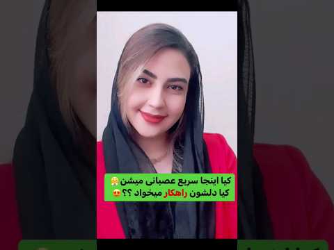 تکنیک حرفه ای جهت رفع عصبانیت عصبانی عصبانیت  پانیذ  راهکار کائنات خدا چشم سوم