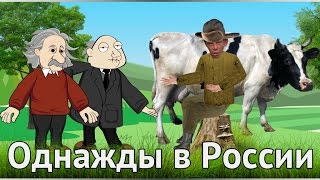 ЕжоFF Band - Однажды в России... ЕжоFF Band - Однажды в России...