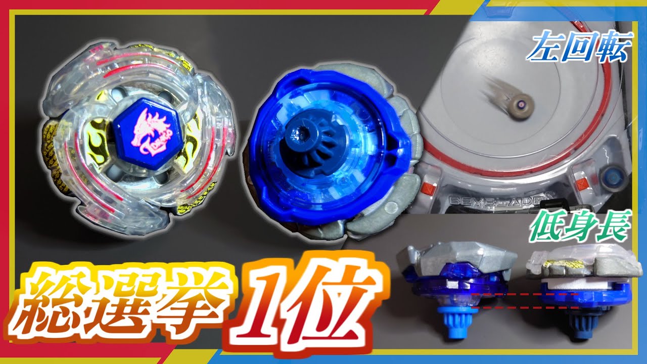 Lightning Ldorago evolve into Beyblade X!! - YouTube