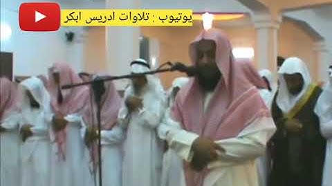 تلاوة مرئيه ادريس ابكر سورة القيامة + سورة الزلزلة