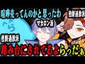 【まとめ】CRカップでチャンピオンを取るｱｼｭﾗと煎餅過激派に仲間外れにされかける白雪レイド【切り抜き】（ありさか、らっだぁ）