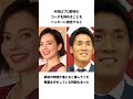 片岡治大とベッキーの夫婦関係エピソード#プロ野球 #野球解説 #野球ネタ #片岡治大#ベッキー
