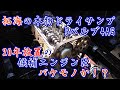 86＃28 奇跡か‥20年放置のTRDドライサンプ5バルブ4AGエンジン　奇跡の中身とは！？イニシャルD仕様　拓海仕様のエンジン候補ナンバーワン