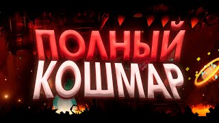 картинка: APOCALYPTIC TRILOGY - Разбор декора