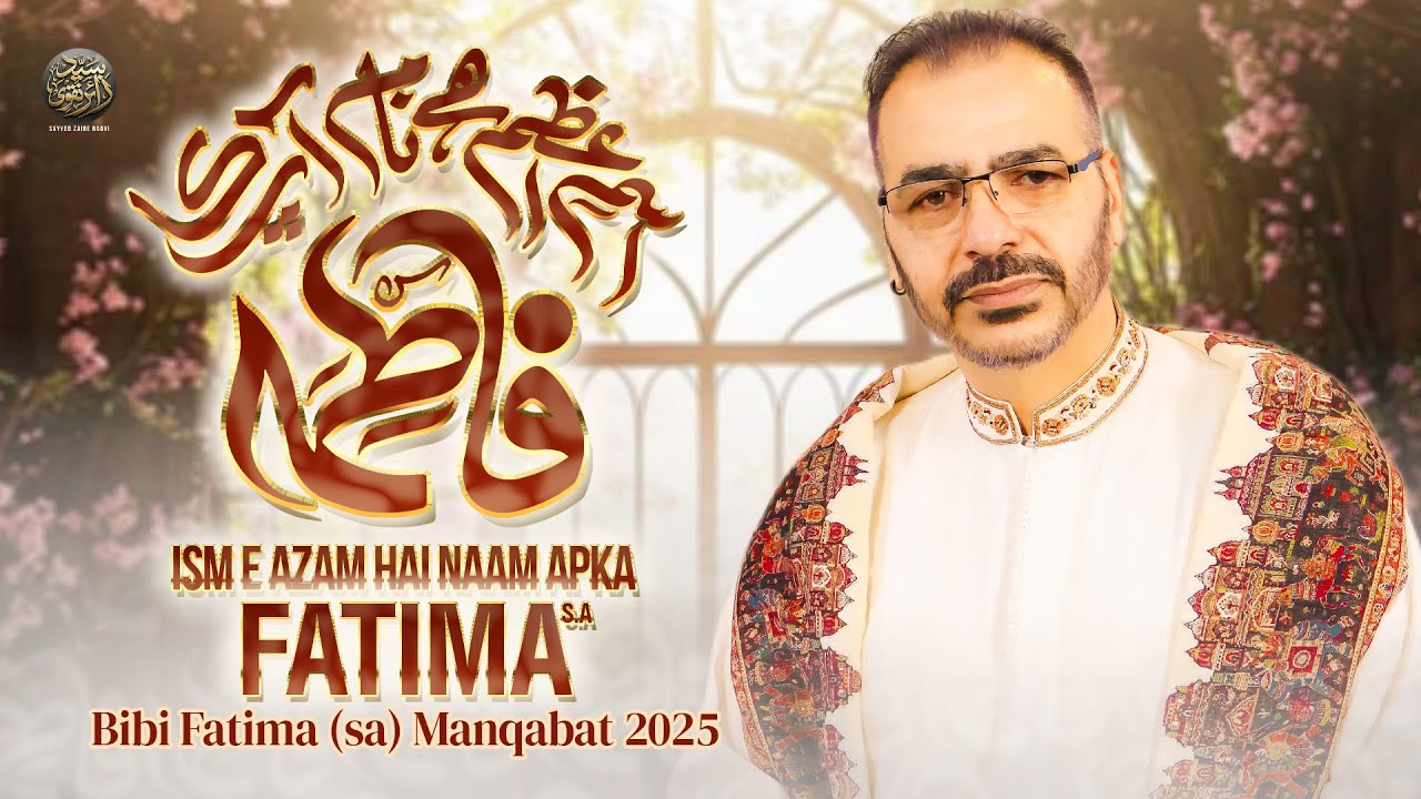 New Manqabat Bibi Fatima (S.A) 2025 | Ism E Azam Hai Naam Apka Fatima S ...