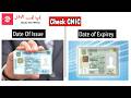 Nadra CNIC issue Date | Nadra CNIC Expirey Date | Nadra CNIC Date Of Birth