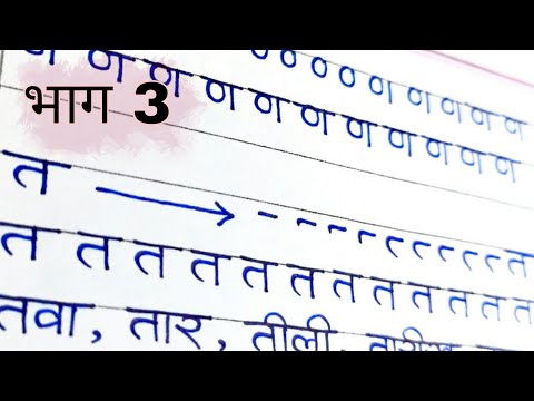 handwriting improvement tutorial 3 | Practical tips | Neat and Clean handwriting |Iconic handwriting