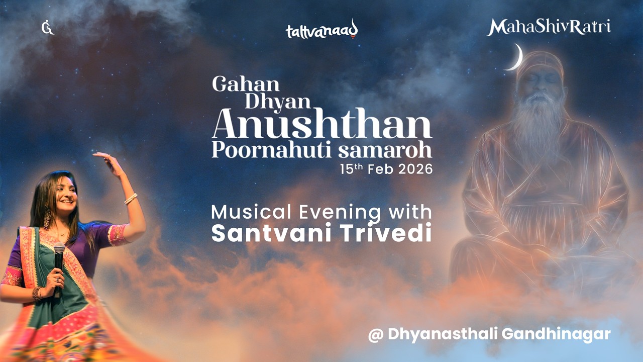 Musical Evening ~ Santvani Trivedi | Gahan Dhyan Anushthan Poornahuti Samaroh | #mahashivratri2026