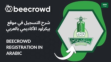 [AR-SA] beecrowd Registration in Arabic | شرح التسجيل في موقع بيكراود الأكاديمي بالعربي