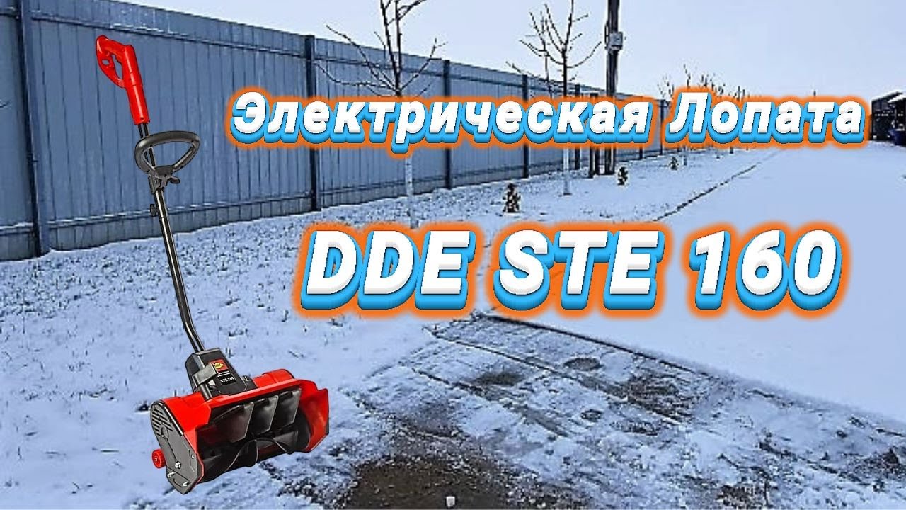  Лопата DDE STE 160 - YouTube