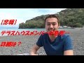 「テラスハウス」今井洋介さん急死...31歳、心筋梗塞で