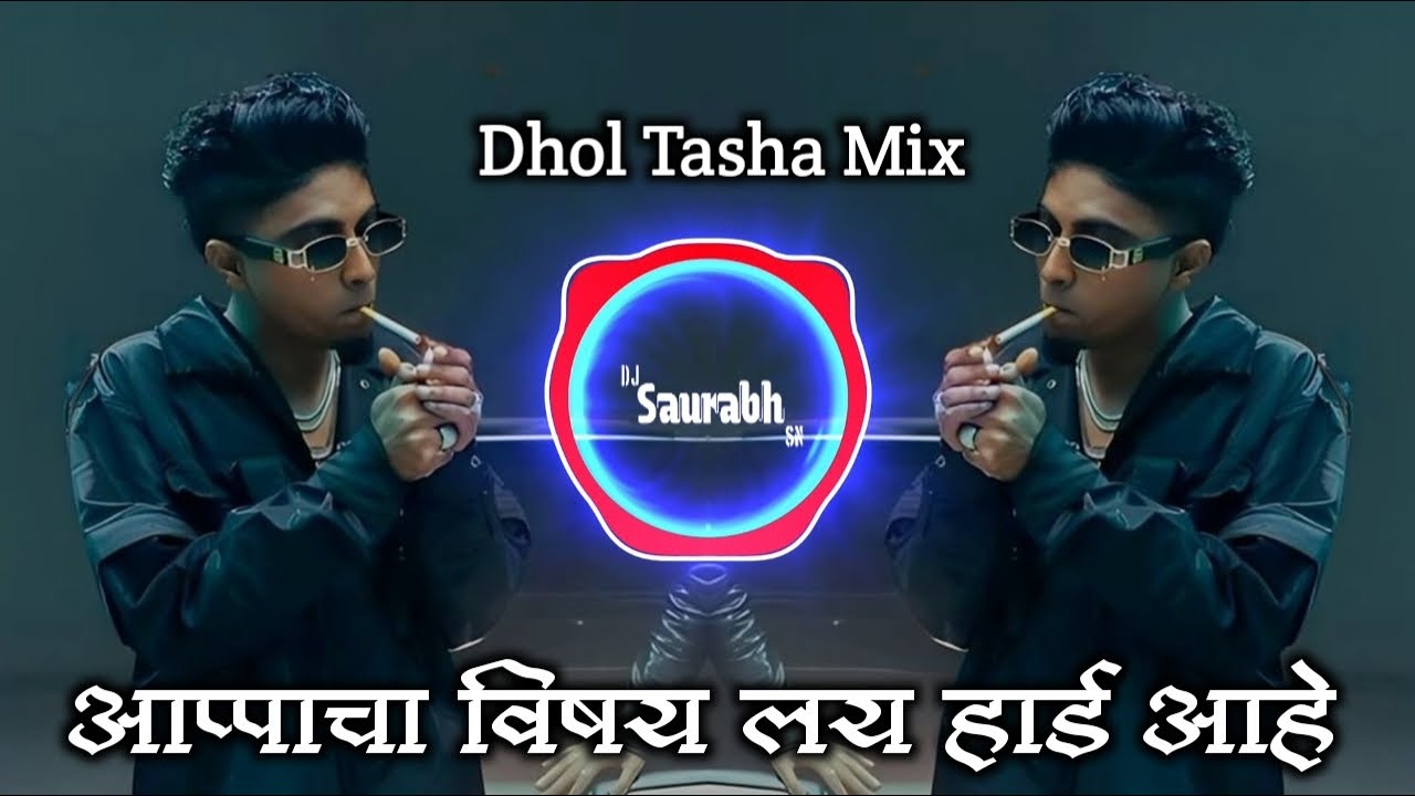 Appacha Vishay Lay Hard Hai | Dj Song (Remix) Khaas | Appa Cha Vishay ...