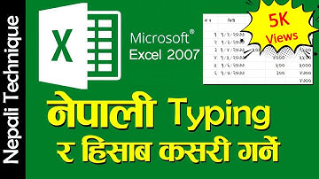 Easy way to calculate using Nepali font. Excel Complete Tutorial In Nepali E15 Nepali Typing