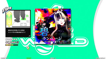 【DDR WORLD】 朱と碧のランページ Covered by  儒鳥風亭らでん（ReGLOSS） 【DOUBLE Difficult11】 SPEED534 REVERSE　DDP11