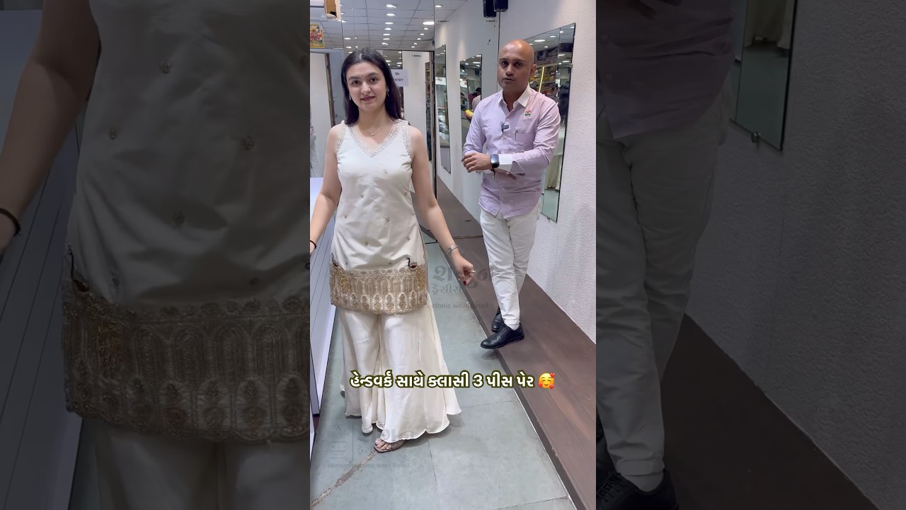 શું તમે કોઈ ખાસ પ્રસંગ માટે 'ક્લાસી' અને 'રોયલ' લુક શોધી રહ્યા છો? 