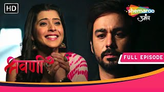 Shravani Rohan Ne Di Shivansh Ko Kidney Full Episode 230 16 January 2024 Shemaroo Umang