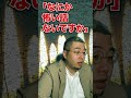 （２話目）この話の答えわかる人いる？#shorts【百物語】