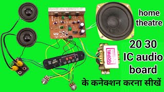 होम थिएटर के कंप्लीट कनेक्शन करना सीखे स्टेप बाय स्टेप🔊 home theater ke a tu Z connection aise Karen screenshot 3