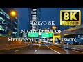 Night Drive on Lock DownTokyo Metropolitan Expressway【Tokyo 8K】