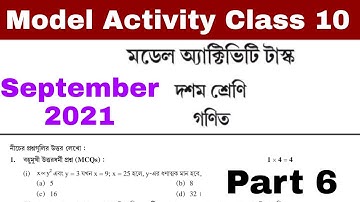 Class 10 Model Activity Task Math Solution September, 2021 WBBSE || Part 6