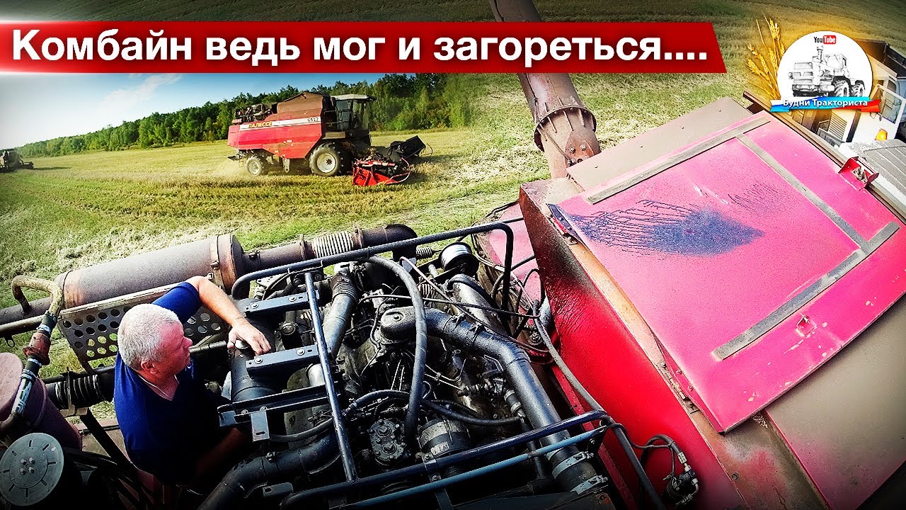Мерзкая и опасная поломка Палессе-GS12 на уборке пшеницы. 