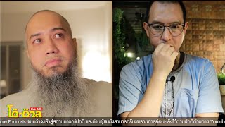 รายการ โต-ตาล Live Talk (From Home) | 12 มิ.ย. 63
