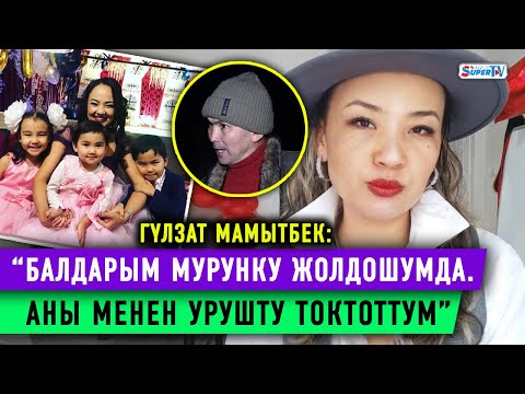 Video: Күйөөңүз менен урушту кантип токтотсо болот