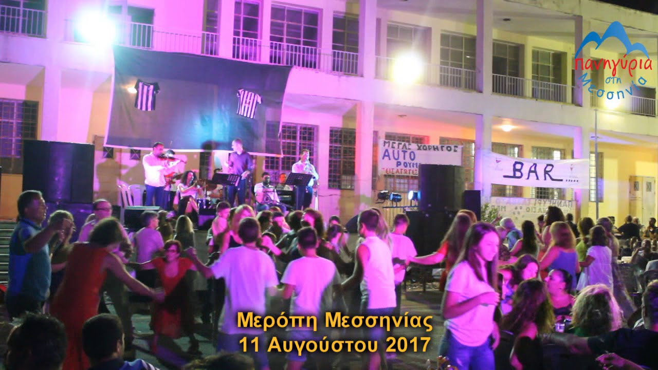 ΣΥΡΤΑ ~ ΗΧΟΣ ΤΟΥ ΝΟΤΟΥ # ΜΕΡΟΠΗ ΜΕΣΣΗΝΙΑΣ 11/08/2017