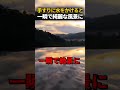 手すりに水をかけると一瞬で綺麗な風景に