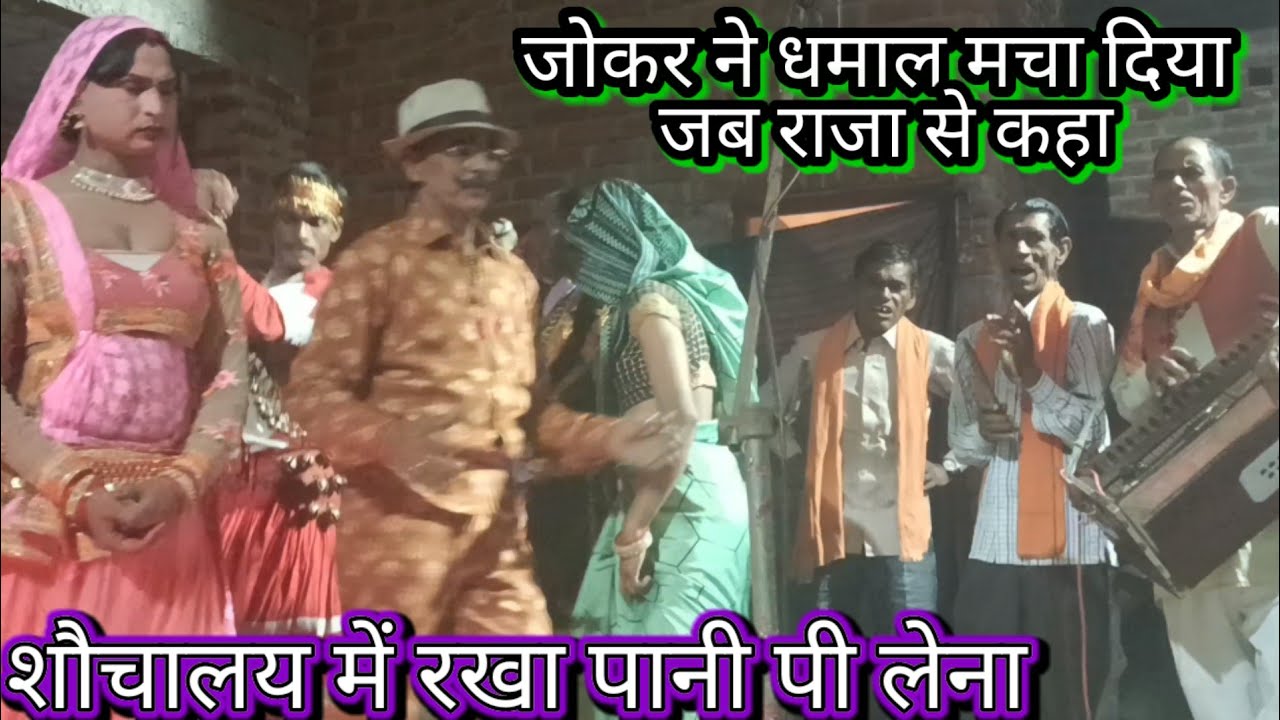 जोकर की फाड़ू कॉमेडी से पेट फुला देगी हंसी । देहाती जगरण में हंसी और मस्ती की गारंटी!