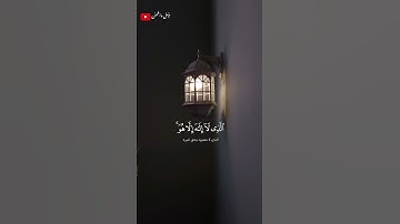 تلاوة خاشعة ومؤثرة القارى إسلام صبحي 🎧❤️‍🩹 #أرح_سمعك_وقلبك #اكسبلور #اسلام_صبحي #حالات_واتس