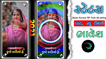 alight motion video editing gujarati timli 2023 // whatsapp status कैसे बनाये // Ritesh editing